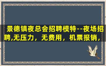 鹤岗KTV招聘